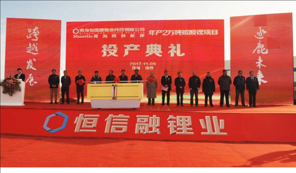 陕鼓青海能源项目举行投产仪式分布式能源市场拓展再添里程碑