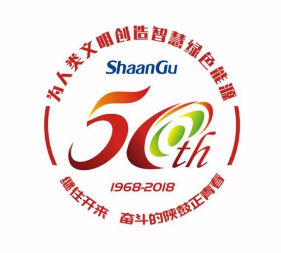 陕鼓集团50周年庆典LOGO正式发布