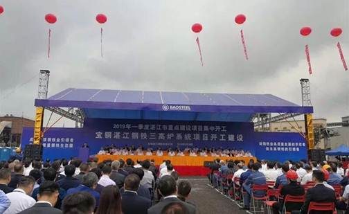 陕鼓，万众一心助力宝钢湛江 “打造世界最高效率的绿色钢铁生产基地”
