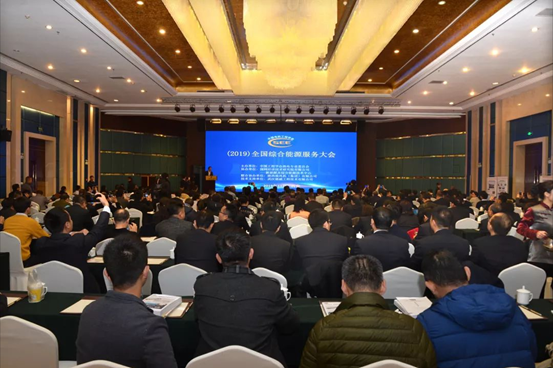 “2019全国综合能源服务大会”在西安召开