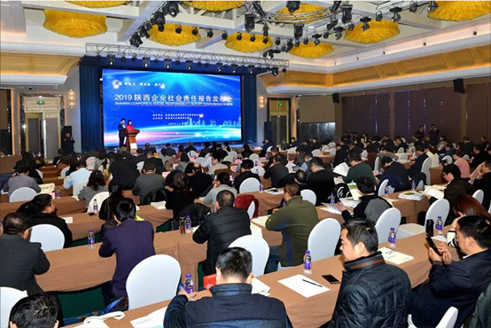 陕鼓集团企业社会责任报告荣获“2019陕西企业社会责任报告典范奖”