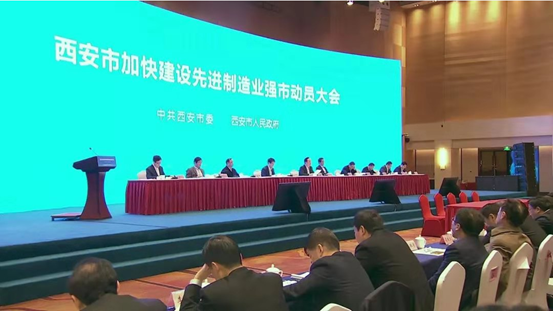 西安市加快建设先进制造业强市动员大会召开