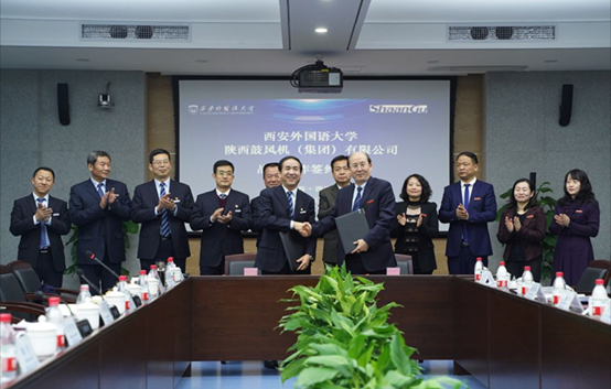 陕鼓集团与西安外国语大学签署战略合作，共同打造国际化校企合作典范