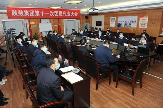 共青团陕鼓集团第十一次团员代表大会召开