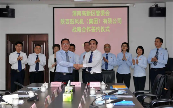 陕鼓集团与渭南高新管委会签订战略合作协议，共创一流创新型特色产业园区
