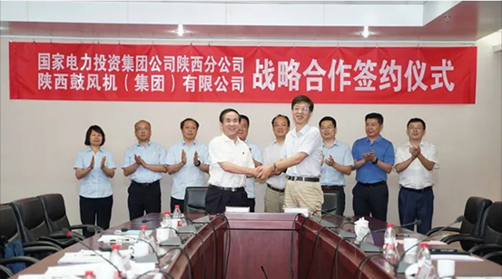 陕鼓集团与国家电投陕西分公司签订战略合作协议