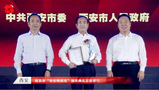 西安市首届“市长特别奖”揭晓李宏安董事长荣膺“市长特别奖”