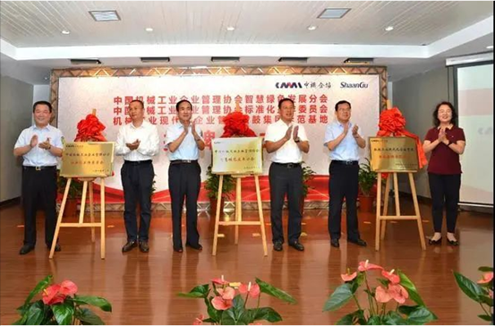 中机企协三大重点分支机构落地陕鼓集团