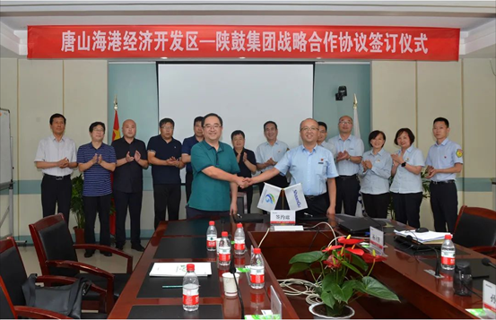 陕鼓集团与唐山海港经济开发区签订战略合作协议