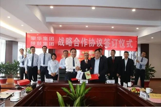 陕鼓集团与攀华集团有限公司签订战略合作协议