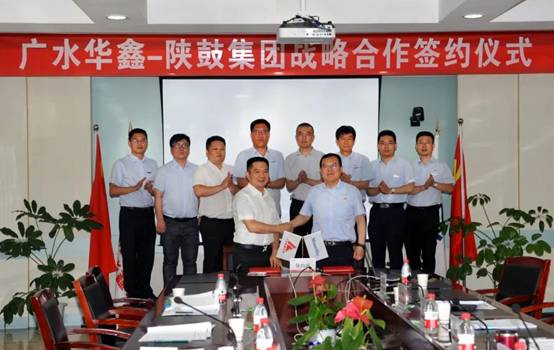 陕鼓集团与广水华鑫冶金工业有限公司签订战略合作协议