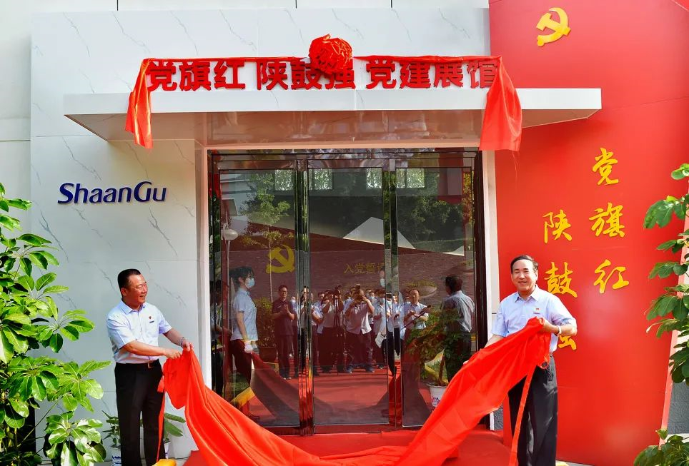 红色新地标，陕鼓集团党建展馆正式开馆！