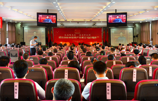 伟大、光荣、正确的中国共产党万岁！陕鼓集团组织干部员工集中收看建党百年庆祝大会