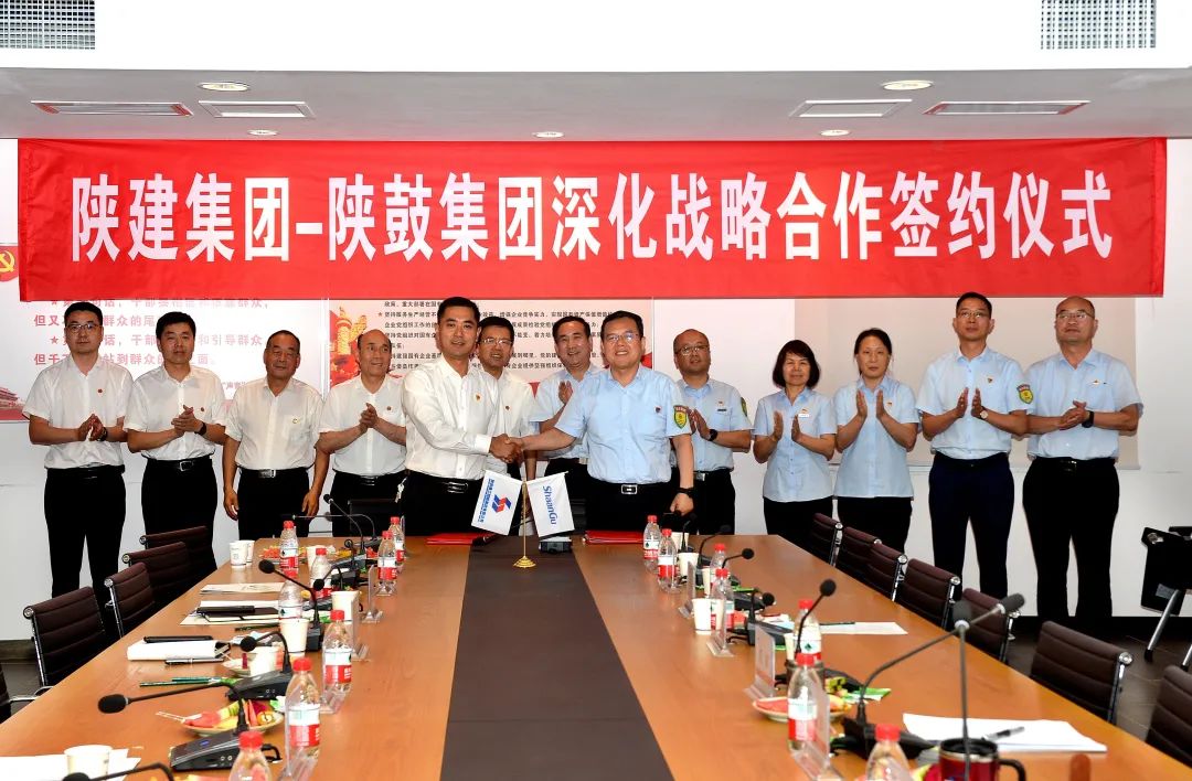 陕鼓集团与陕建控股集团签订深化战略合作协议