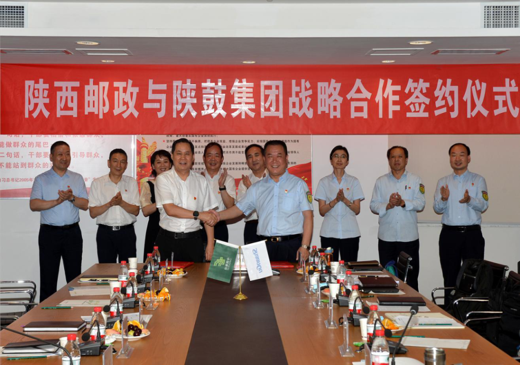 陕鼓集团与陕西邮政签订战略合作协议