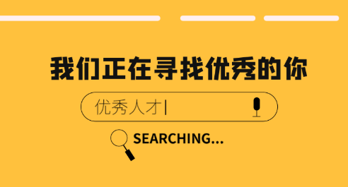 陕鼓集团实习生及校园大使招聘进行中！