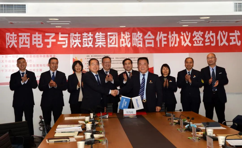 陕鼓集团&陕西电子信息集团 深化战略合作，携手共赢发展！