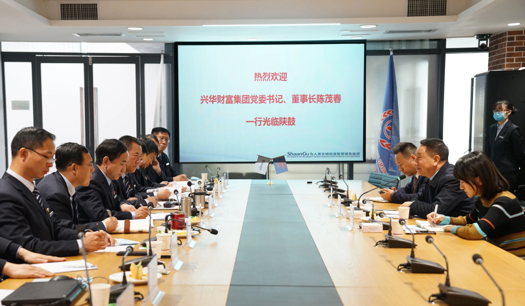 陕鼓集团与兴华财富集团签订战略合作与项目框架协议