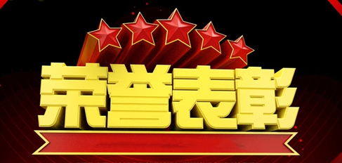春风迎捷报，奋进新征程！陕鼓集团隆重举行营销表彰大会