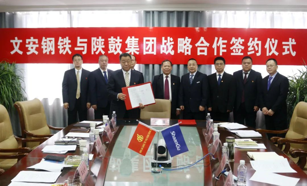 陕鼓集团与河北新武安钢铁集团文安钢铁有限公司签订战略合作协议