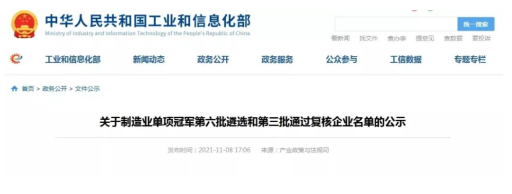 专注“单项”领域，瞄准“冠军”目标——陕鼓动力“工业流程能量回收装置”获第六批“制造业单项冠军产品”