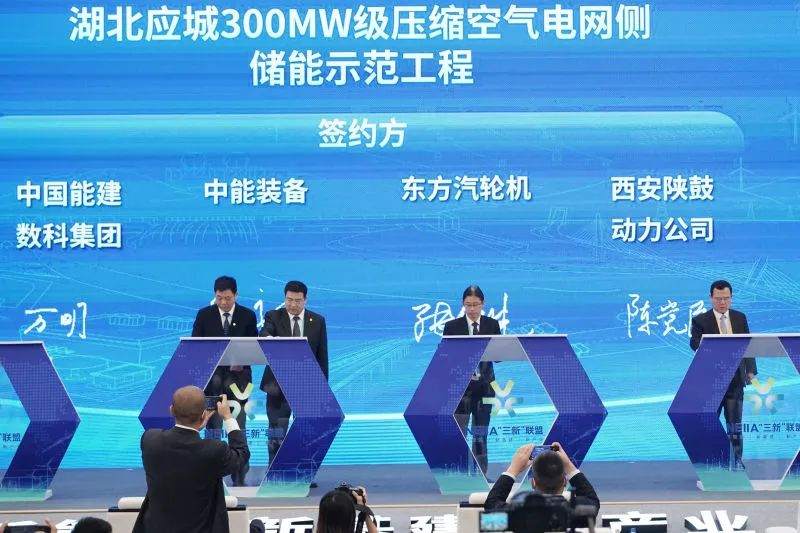 陕鼓签约世界首台（套）300MW级压缩空气储能电站示范工程项目