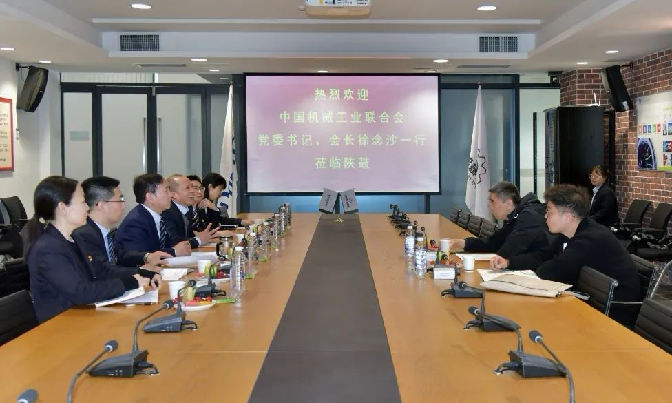 中国机械工业联合会党委书记、会长徐念沙一行莅临陕鼓调研指导工作