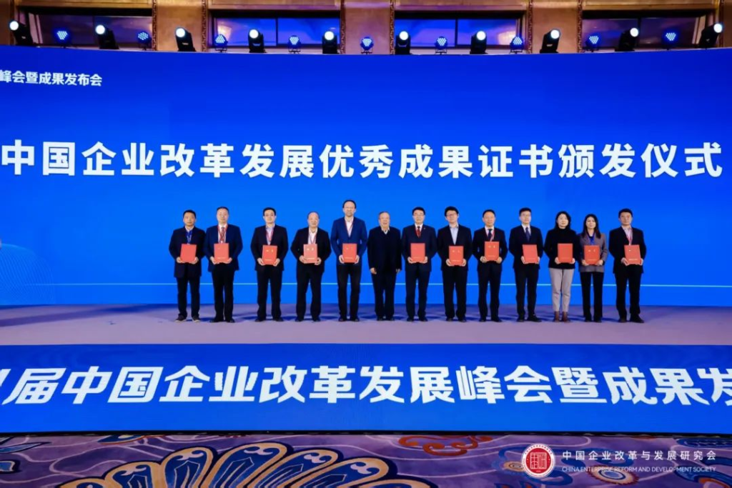 中国企业改革发展优秀成果，陕鼓一等奖！
