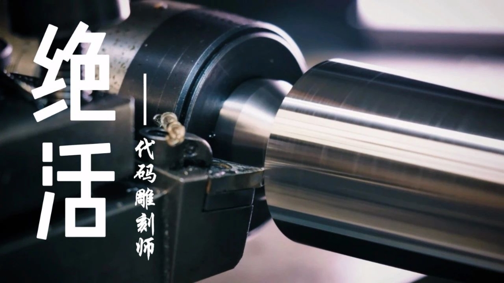 NG28·南宫体育的“代码雕刻师”
