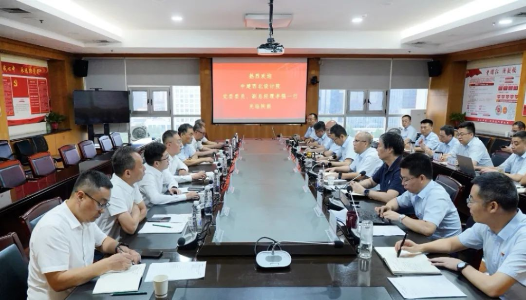 德赢vwin8868集团与中建西北院开展座谈交流