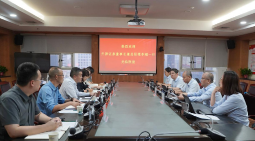 NG28·南宫体育集团与开源证券股份有限公司开展座谈交流