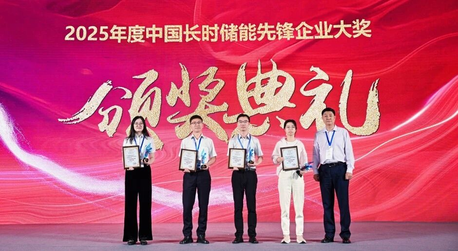陕鼓动力荣获“长时储能先锋企业大奖”，实力再获权威认可