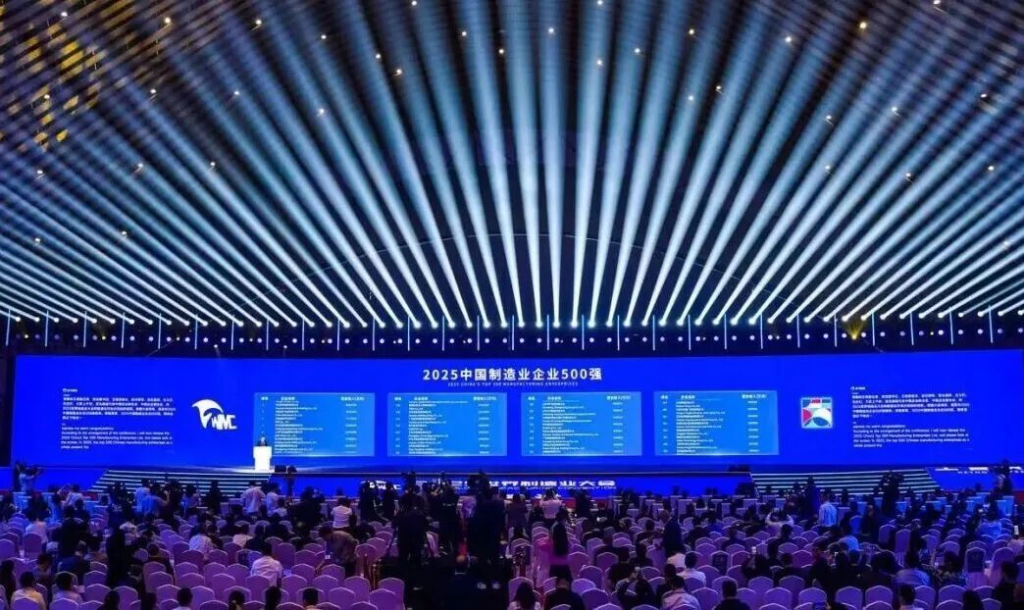 德赢vwin8868集团上榜2025中国制造业企业500强榜单