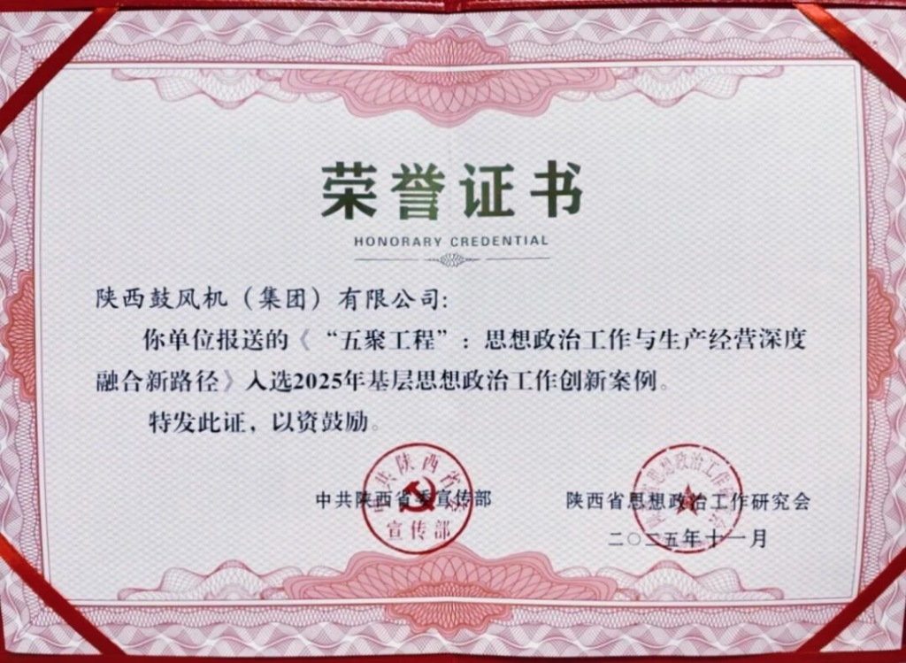 征途国际集团思想政治工作案例入选省级创新成果