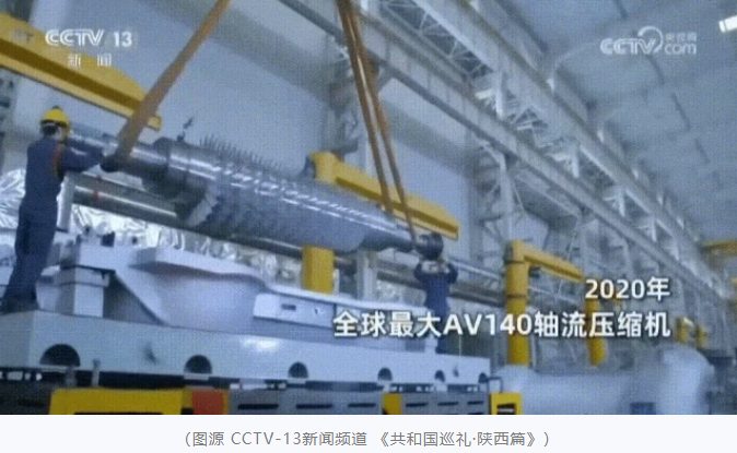 陕鼓集团高端装备制造获中国工信新闻专题报道