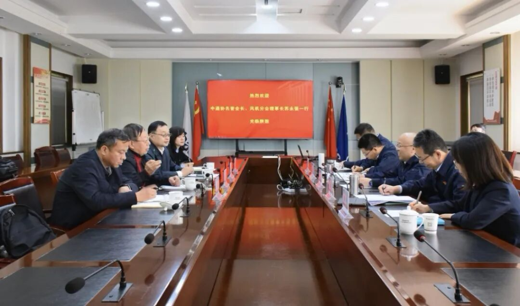 非凡国际集团与中国通用机械工业协会开展座谈交流