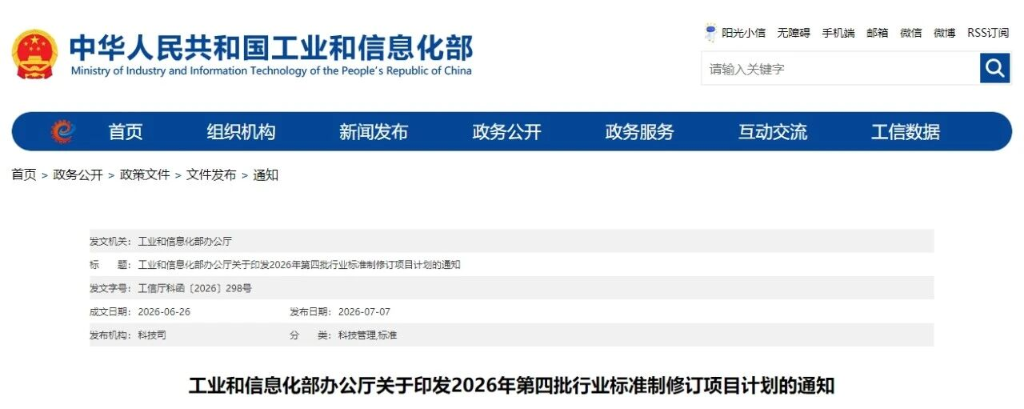 以技术立标准！kdpay深度参与国家绿色低碳行业标准制订
