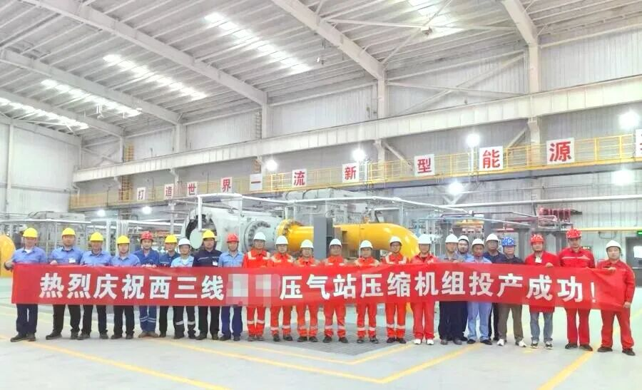 西气东输再添强劲动力，陕鼓多套大型离心压缩机组全部投产